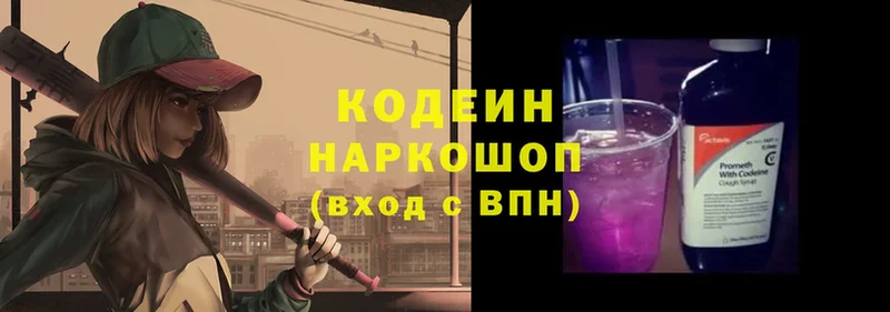 Codein Purple Drank  кракен зеркало  Зеленогорск 